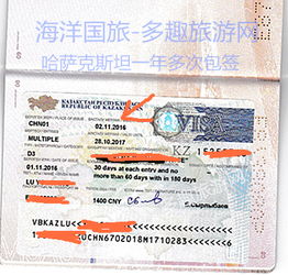 哈薩克斯坦30天單次商務(wù)簽證辦理指南 自備邀請(qǐng)函、加急與便捷服務(wù)全解析